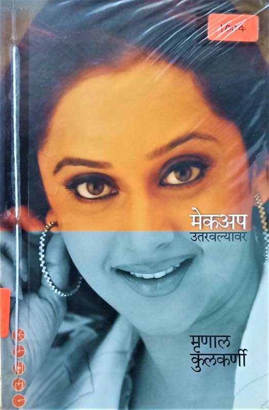 Shapita (शापिता)