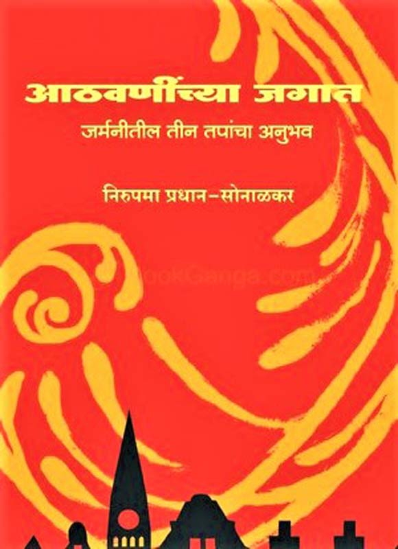 Sarvottam Shantaram (सर्वोत्तम शांताराम)