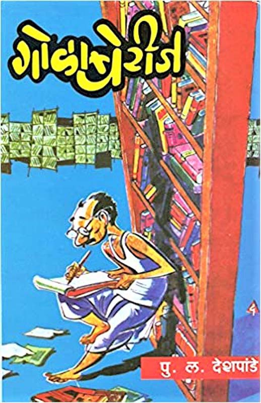 Punyabhumi Bharat (पुण्यभूमी भारत )