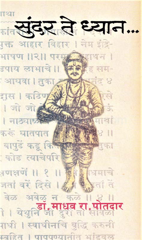 Neela Doh (नीळा डोह)