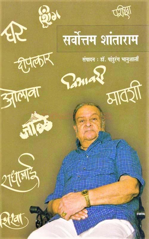 Mahapur (महापूर)