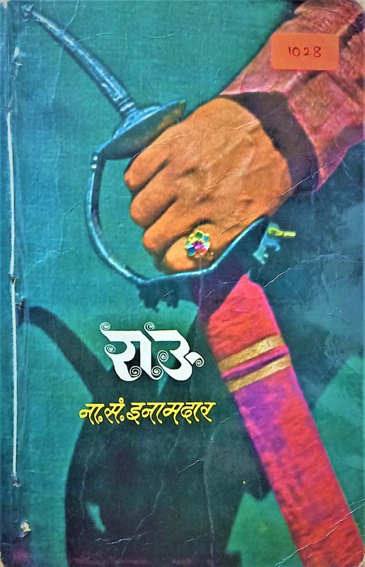 Pani Te Pani (पाणी ते पाणी)