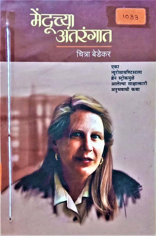 Sevavrati (सेवाव्रती)