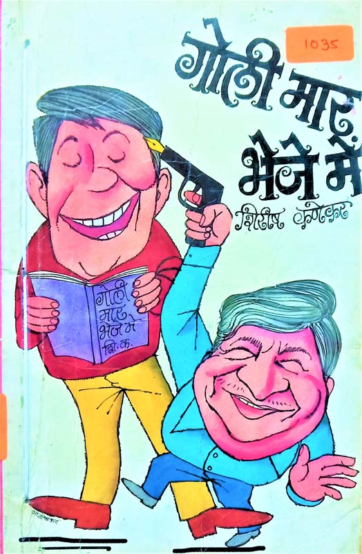 Illam (इल्लम)