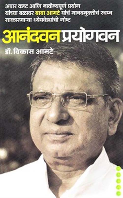 Aik.. Tole Padtahet! (ऐक... टोले पडताहेत!)