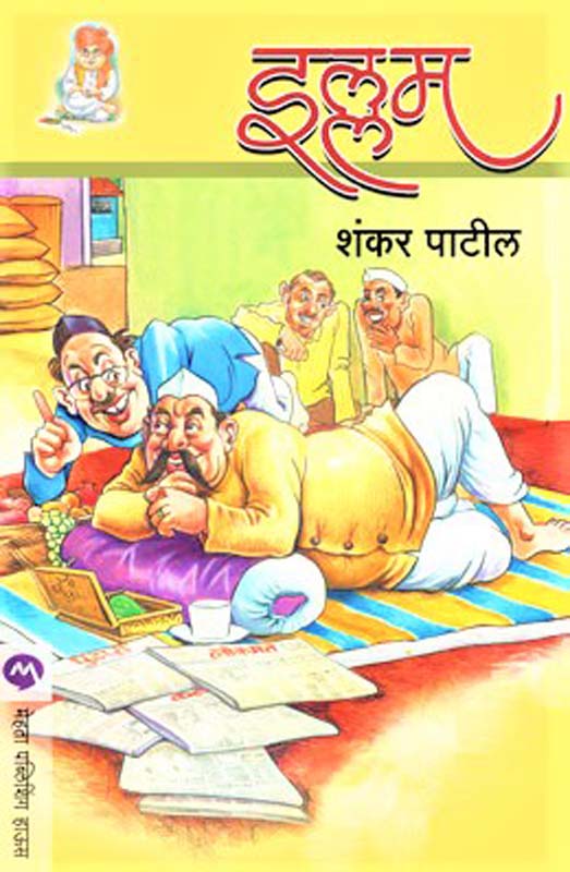 Senapati (सेनापती)