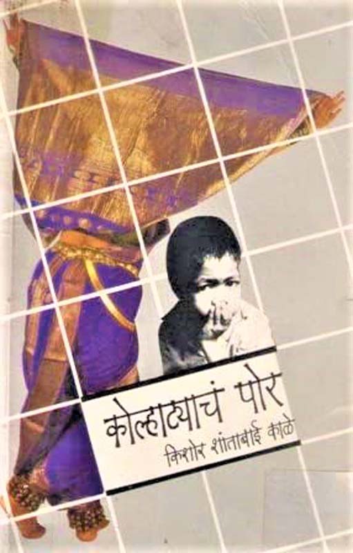 Mukhiya (मुखिया)