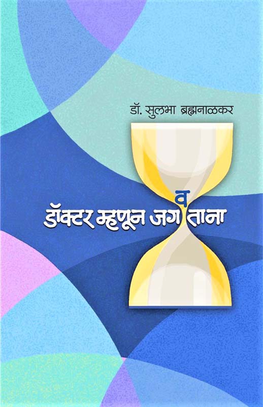 To Sir With Love ( टू सर , विथ लव्ह)