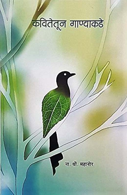 Second Inning (सेकंड इंनिंग) 