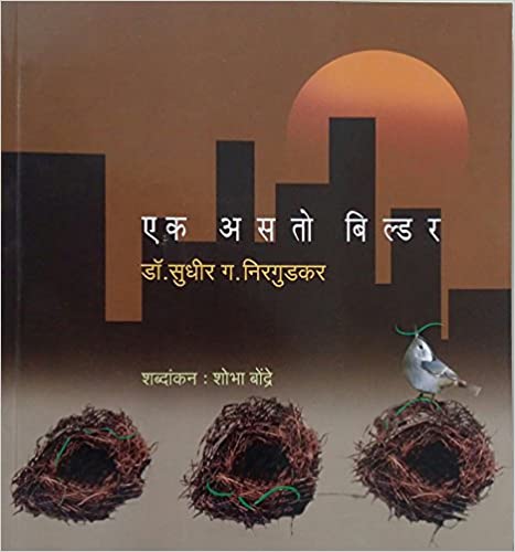 Durdamya (दुर्दम्य )