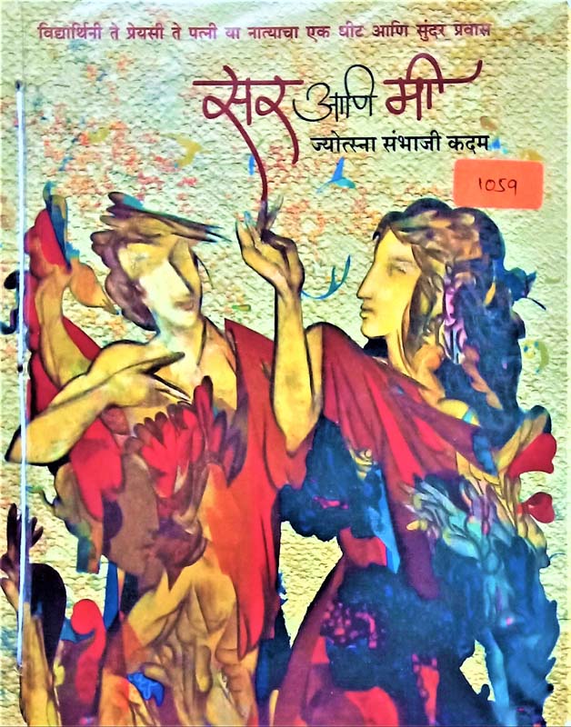 Lamaan (लमाण)