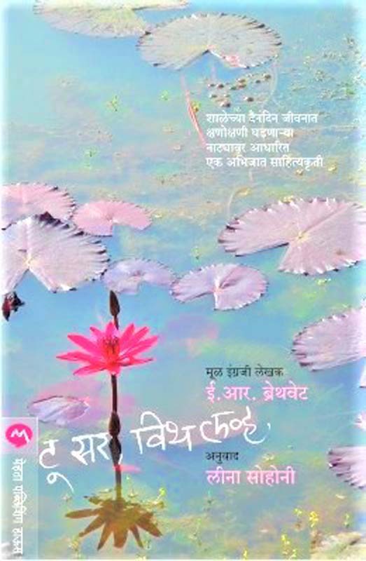 Bavala Murder Case (बावला मर्डर केस)