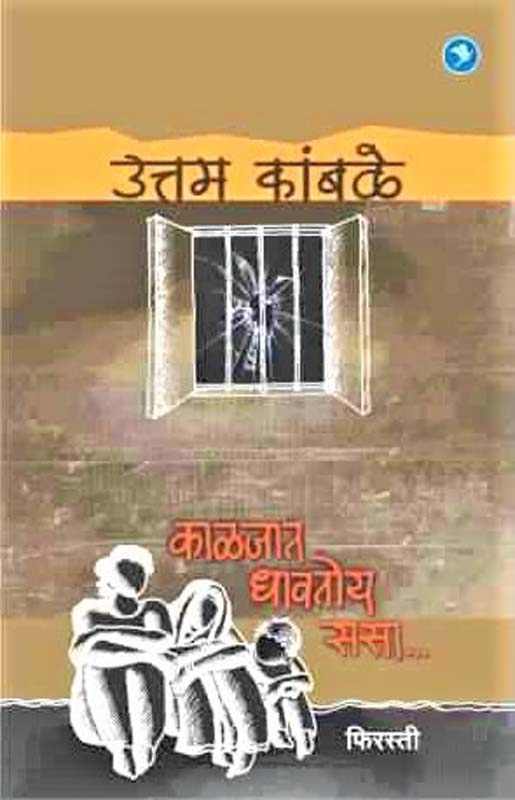 Maza Dhangarwada (माझा धनगरवाडा)