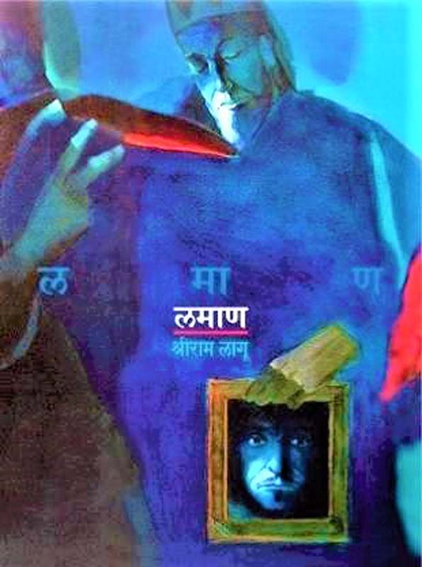 Krushnchandra (कृष्णचंद्र)