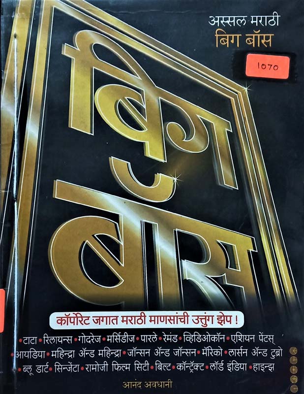 Tajeldar Canvas (तजेलदार कॅनव्हास )