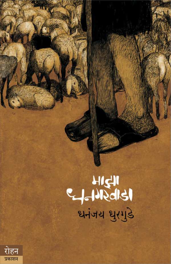 Afriketil Tharar Divas,Tharar Ratri (आफ्रिकेतील थरार दिवस, थरार रात्री !)