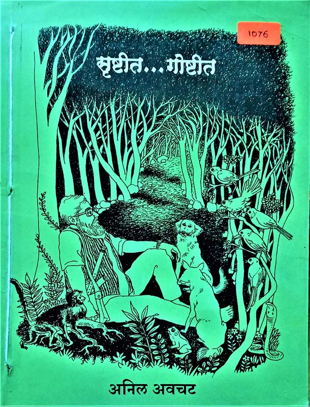 I Remember (आय रिमेंबर)