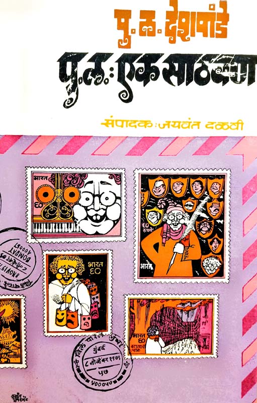 Krutarth (कृतार्थ)