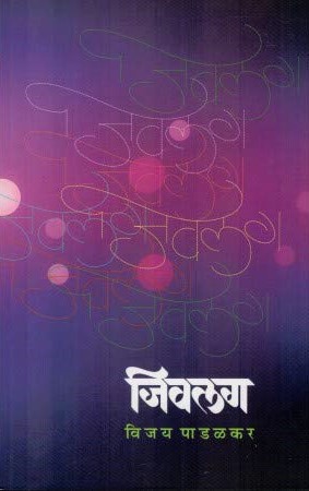 Paramveer Gatha (परमवीर गाथा)