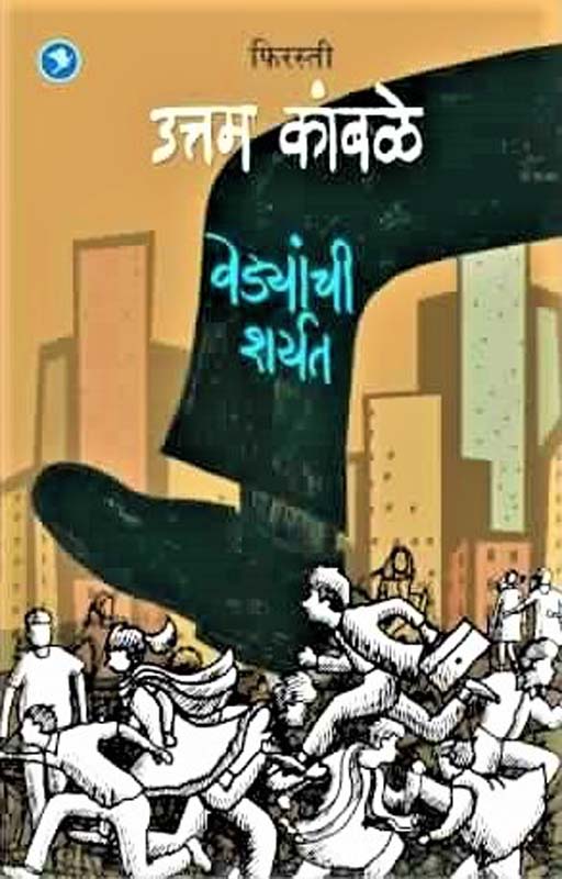 Tarihi Jivant Mi (तरीही जिवंत मी)