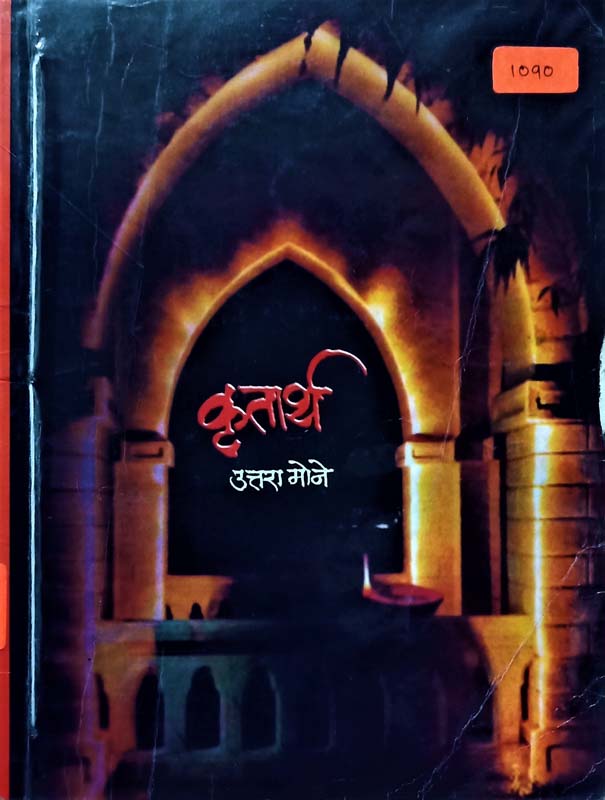 One Foot Wrong (वन फुट राँग)