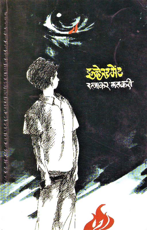 Pravasini (प्रवासिनी)