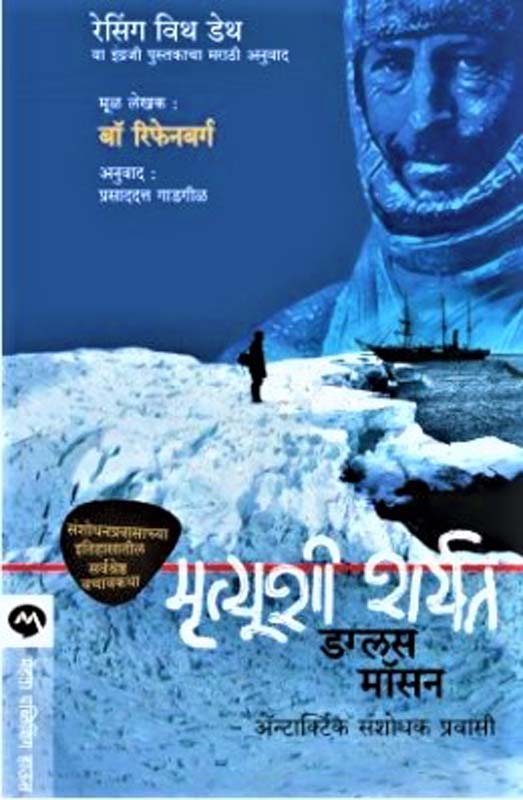 Udhvasta (उद्ध्वस्त)