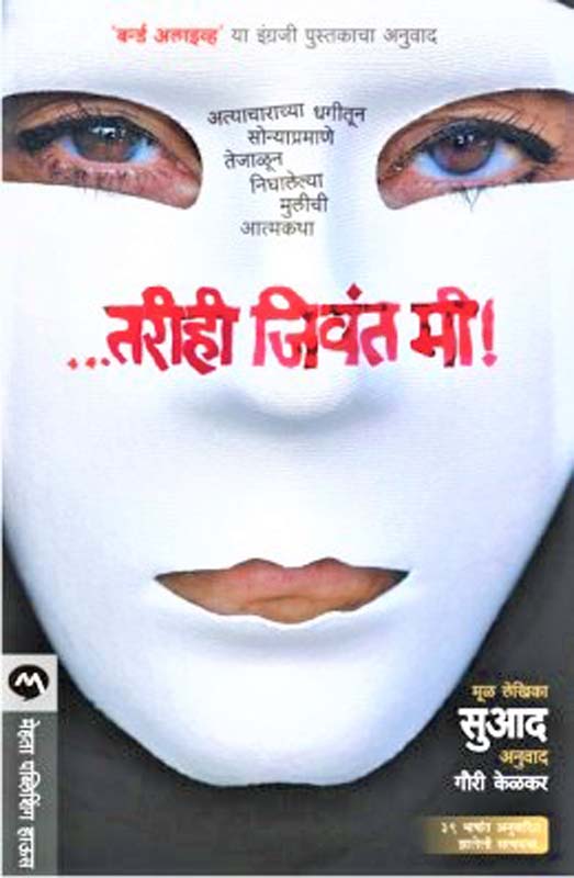 Have A Nice Day (हॅव अ नाईस डे)