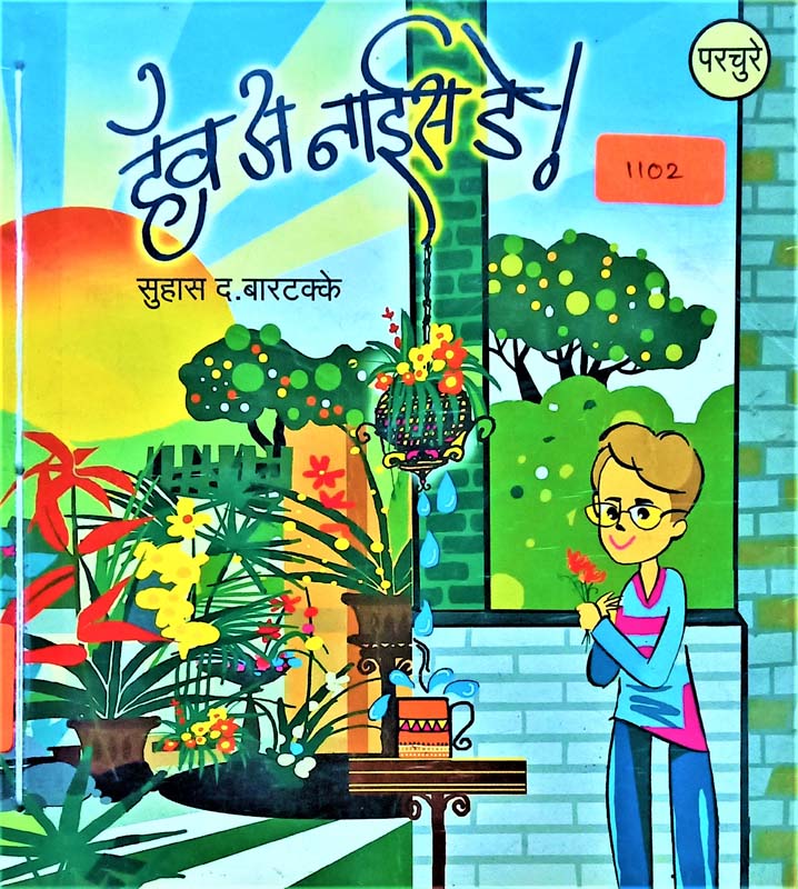 Yayati (ययाति)