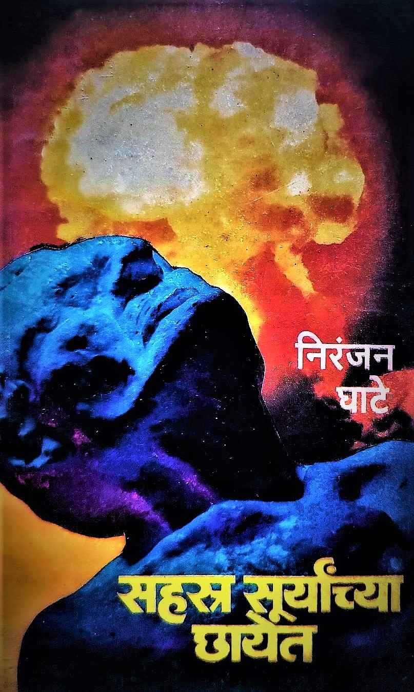 Narmada Parikrama (नर्मदा परिक्रमा)