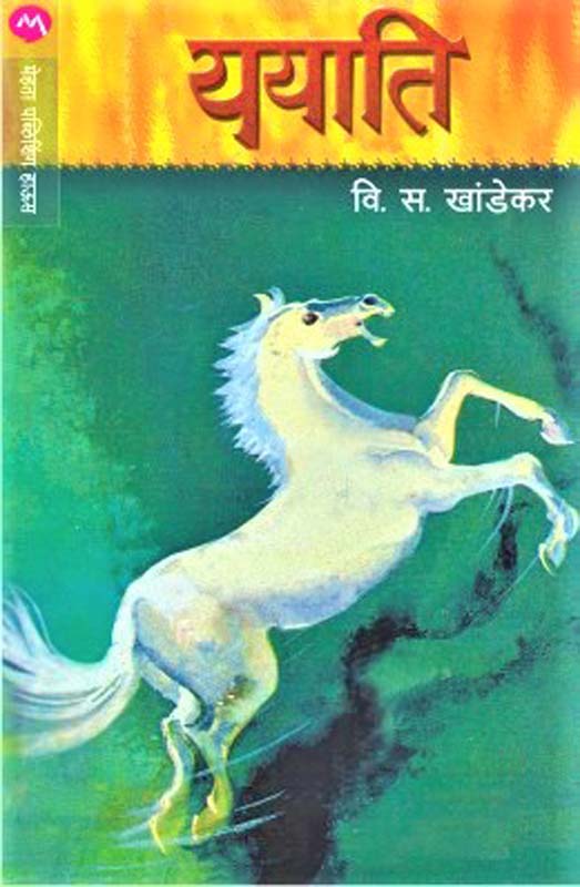 Yash Tumchya Hatat (यश तुमच्या हातात)