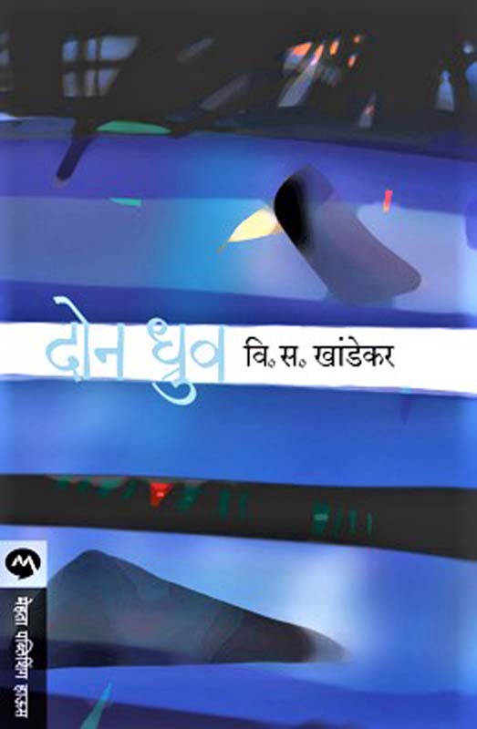 Jhadajhadti (झाडाझडती)