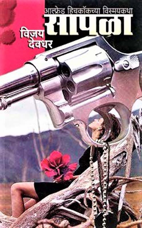 Karmachari ( कर्मचारी )