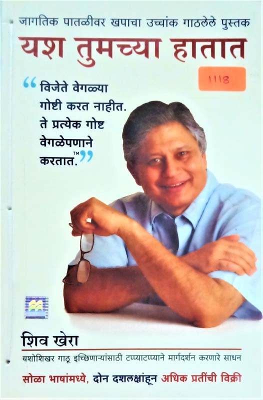 Tila Tila Diki Ughad (तीळा तीळा डिकी उघड)