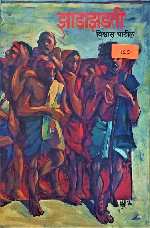 Majhi Janmthep (माझी जन्मठेप)