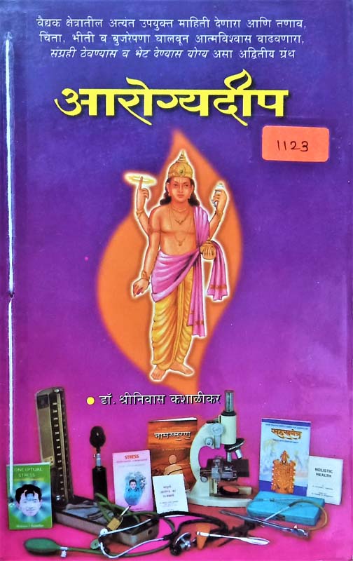 Maunrag (मौनराग)