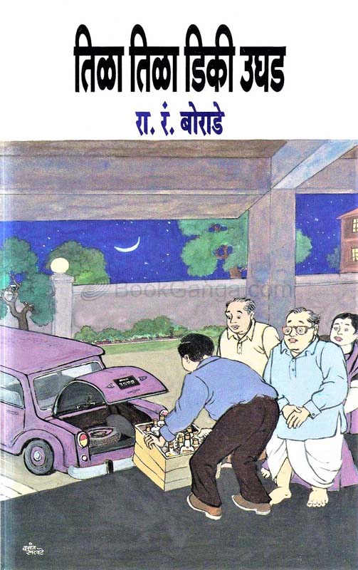 Saitan (सैतान)