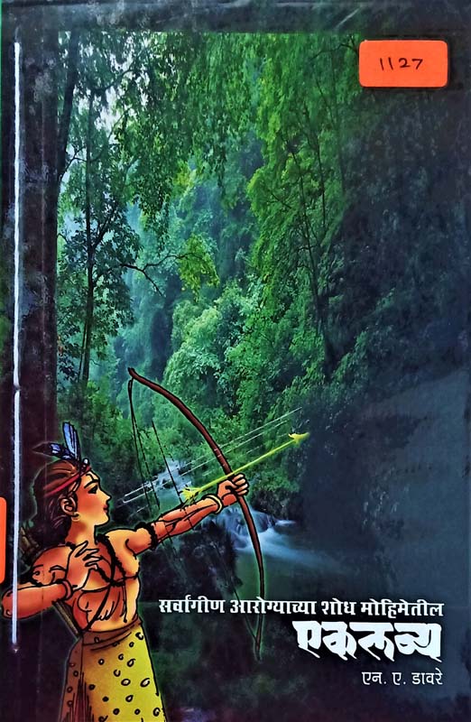 Tankat (तणकट)