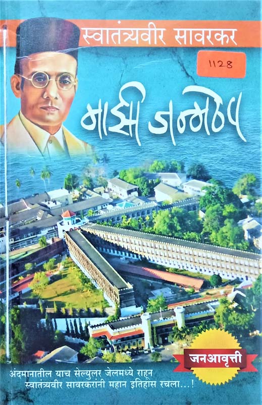 Tisari Chandani (तिसरी चांदणी)