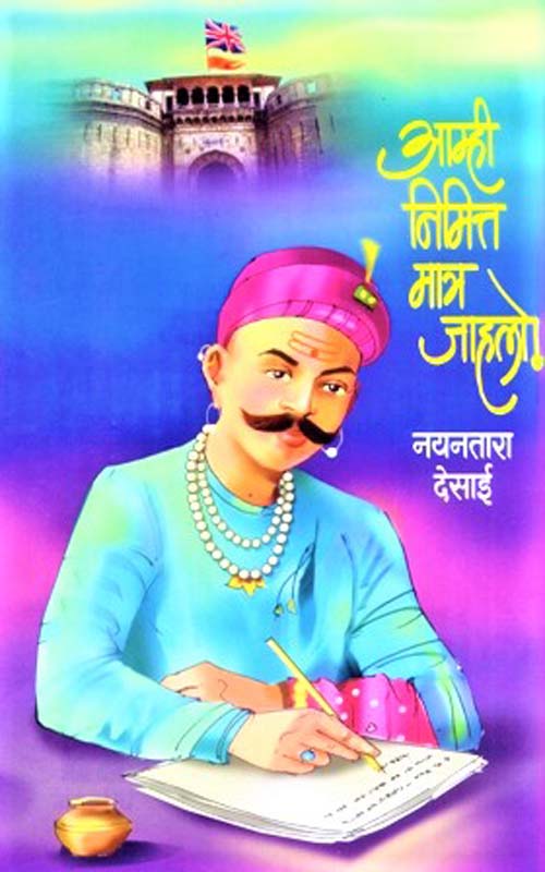 Vyakti Aani Valli (वक्ती आणि वल्ली)