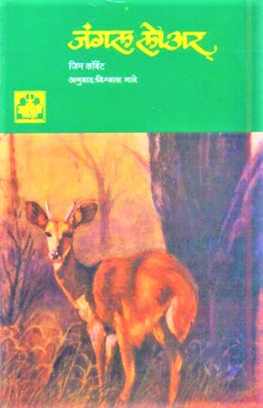 Manatal Avakash (मनातल अवकाश)