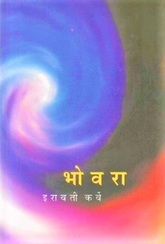 Shanshay (संशय)