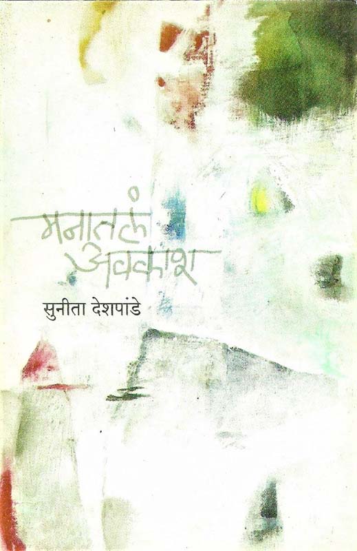 Marathi shayari (मराठी शायरी)