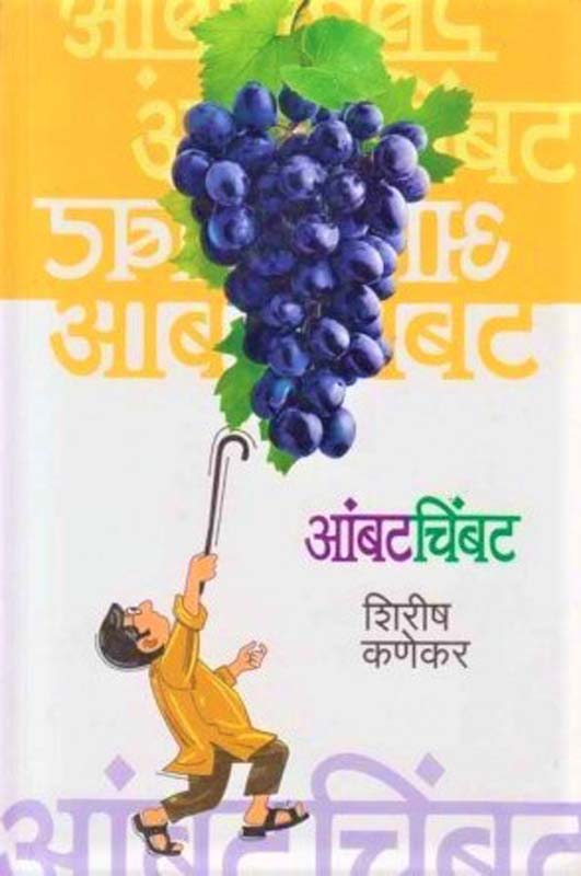 Aadiparva (आदिपर्व)