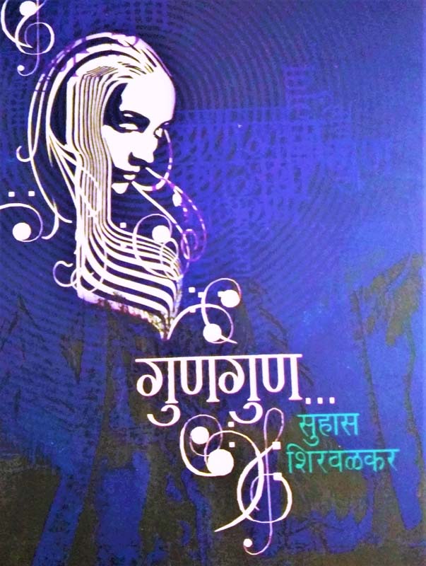 Hiranyadurg (हिरण्यदुर्ग)