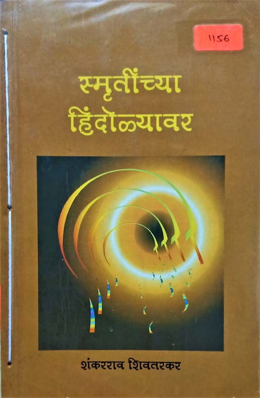 Tharrat (थरराट)