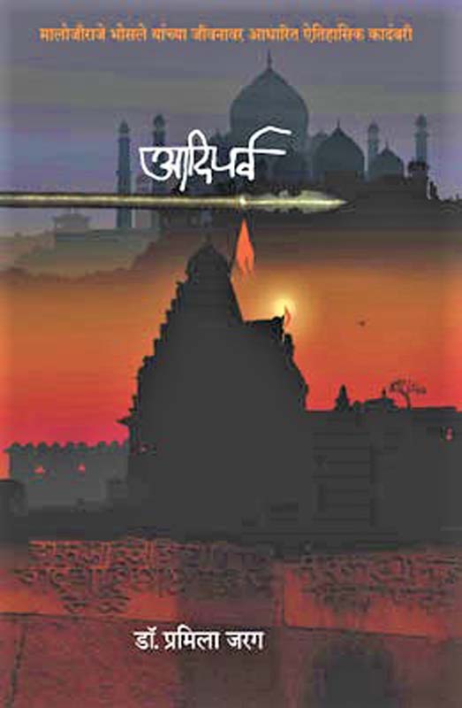 Indrayanikathi (इंद्रायणीकाठी)