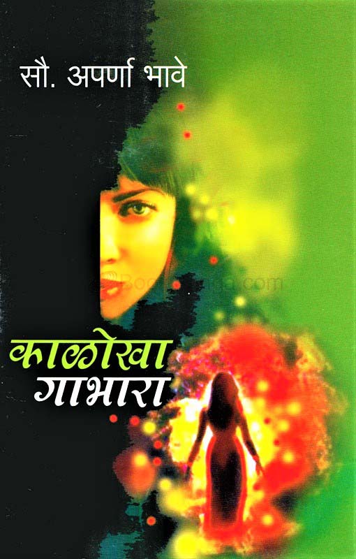 Chit Aani Pat (चित आणि पत)