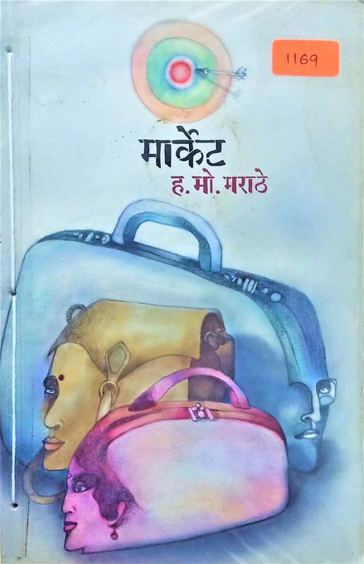 Swayamsiddha Amhi ( स्वयंसिद्ध आम्ही )