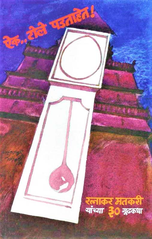 Nimitta ( निमित्त )